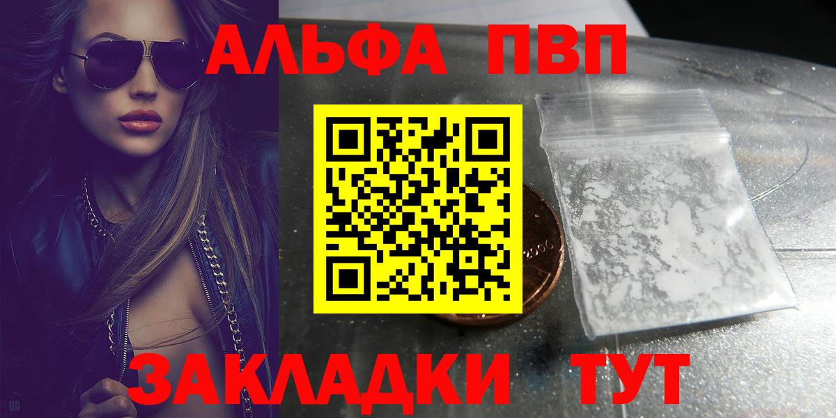 Alpha-PVP СК КРИС Саяногорск