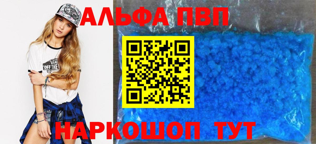Саяногорск  Alfa_PVP крисы CK  Alpha-PVP СК КРИС  A-PVP  Вход с VPN 