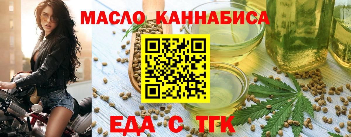 Саяногорск  Печенье с ТГК конопля  Вход с VPN 