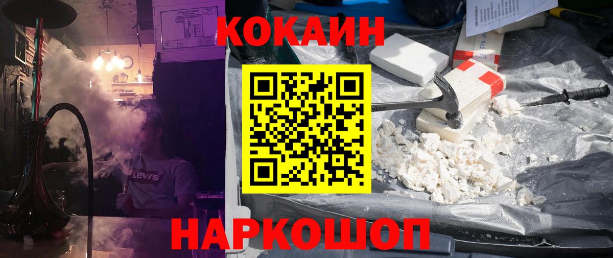 Кокаин Эквадор Саяногорск