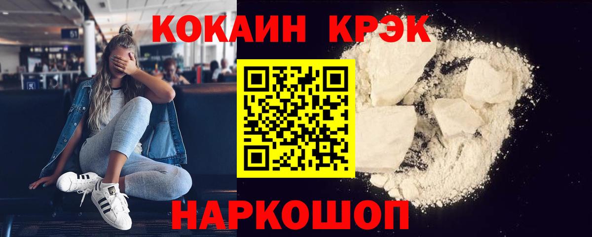 Cocaine  Вход с VPN  Саяногорск  Cocaine Fish Scale 