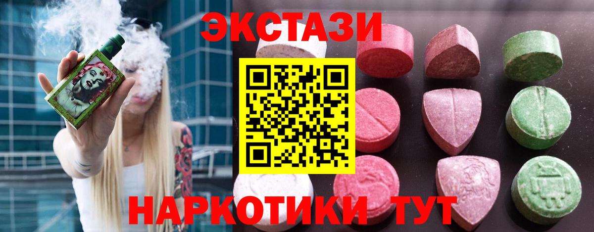 Ecstasy диски  блэк спрут ССЫЛКА  Саяногорск  Ecstasy 280мг  Вход с VPN 