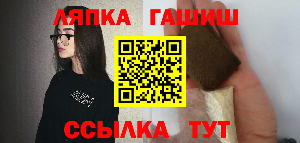 ГАШИШ гарик  Вход с VPN  Саяногорск 