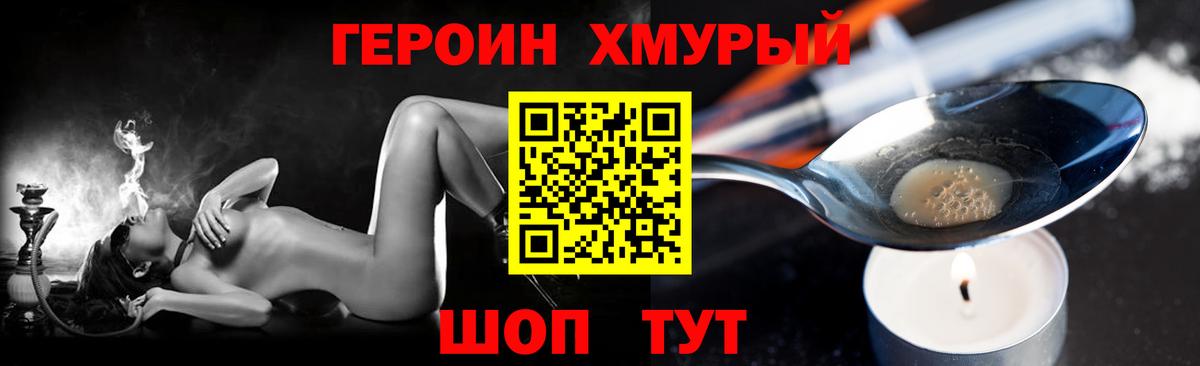 ГЕРОИН гречка  Вход с VPN  Саяногорск 