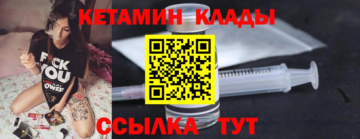 Кетамин ketamine  Вход с VPN  Саяногорск  КЕТАМИН ketamine 