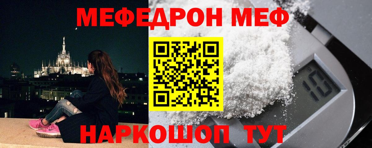 Саяногорск  Мефедрон мяу мяу  Мефедрон  Вход с VPN  Меф мяу мяу 