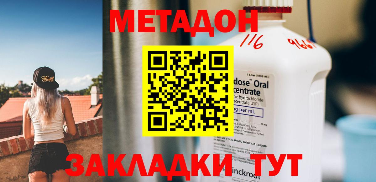 Метадон белоснежный Саяногорск