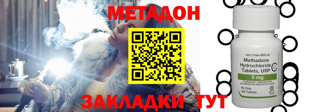 Метадон кристалл  МЕТАДОН VHQ  Вход с VPN  Саяногорск 