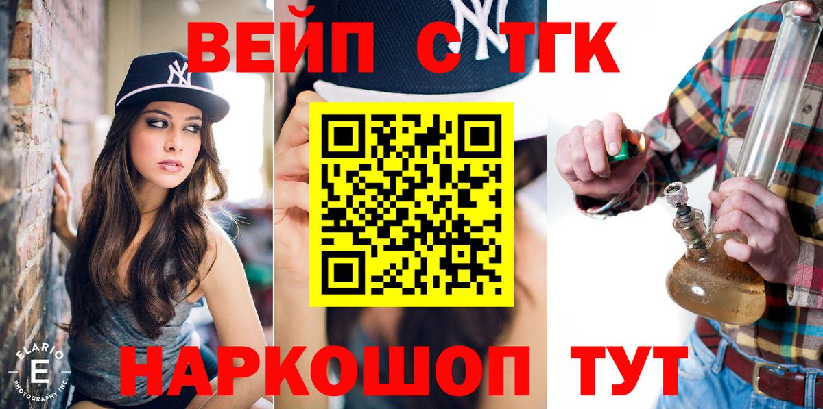 ТГК гашишное масло Саяногорск