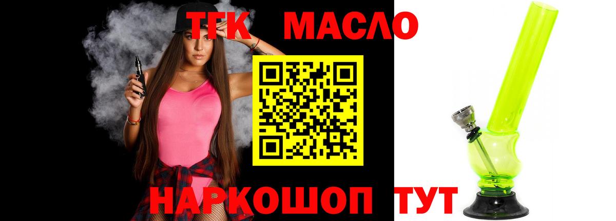 дарнет шоп  Вход с VPN  Саяногорск  ТГК Wax 