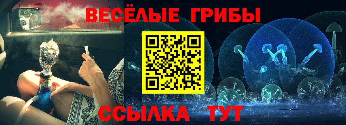 Саяногорск  Псилоцибиновые грибы ЛСД  Галлюциногенные грибы Magic Shrooms  Вход с VPN 